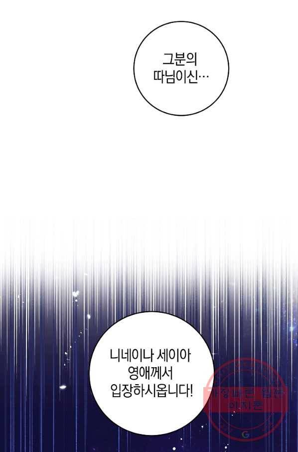 건강이 없습니다 40화 시즌1 마침 89
