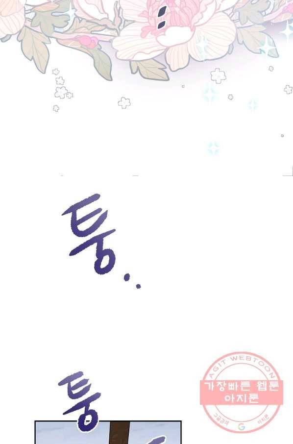 건강이 없습니다 40화 시즌1 마침 92