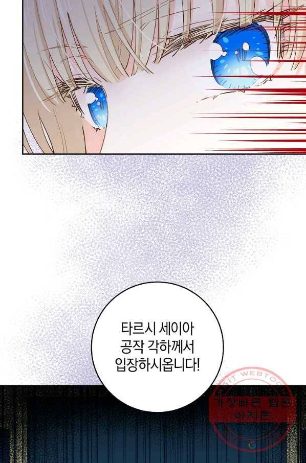 건강이 없습니다 40화 시즌1 마침 94