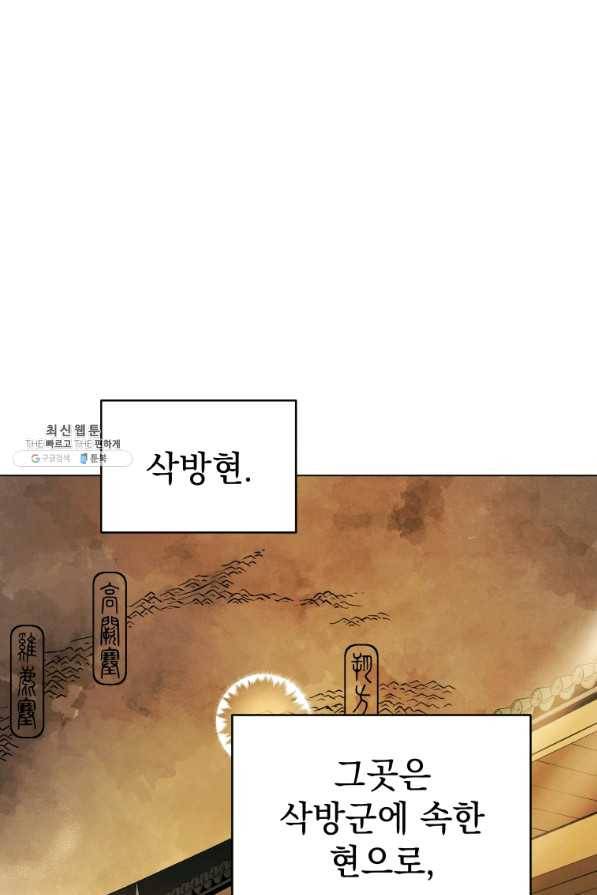 삼국지 여포전 42화 시즌1 마침 1