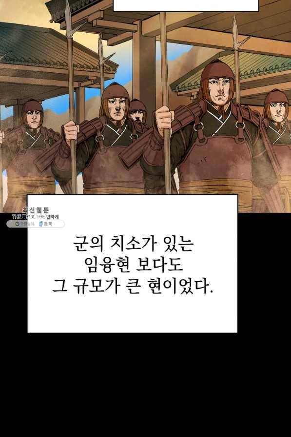 삼국지 여포전 42화 시즌1 마침 2