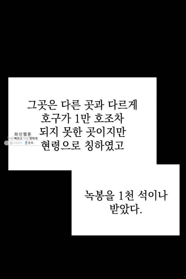 삼국지 여포전 42화 시즌1 마침 3