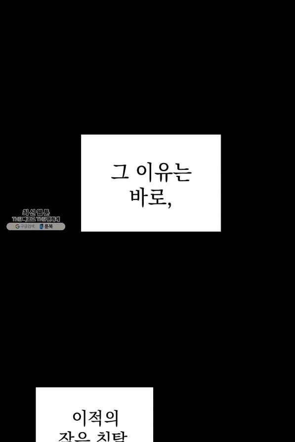 삼국지 여포전 42화 시즌1 마침 4