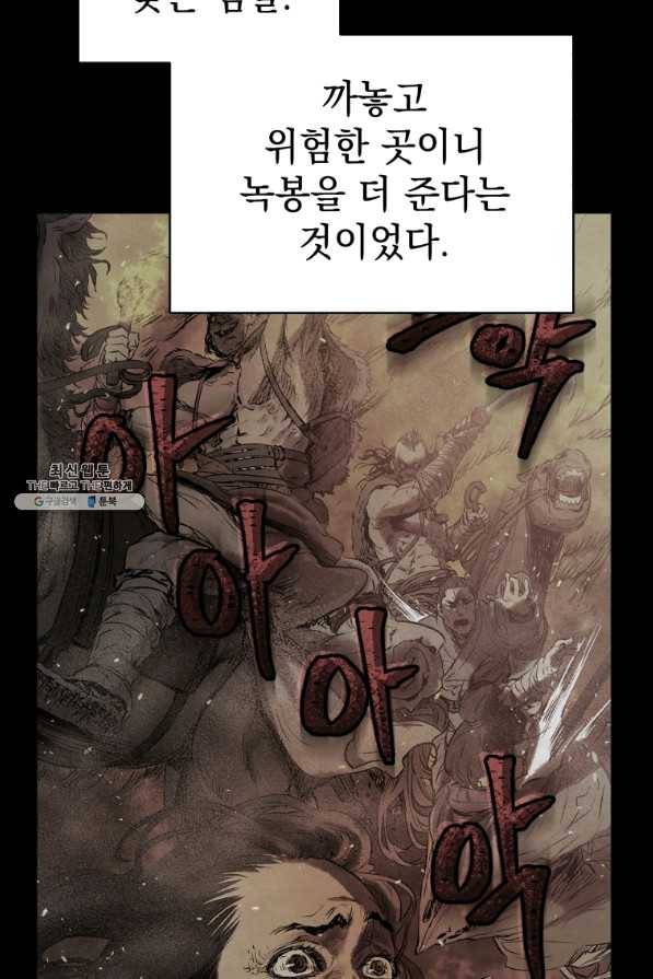 삼국지 여포전 42화 시즌1 마침 5