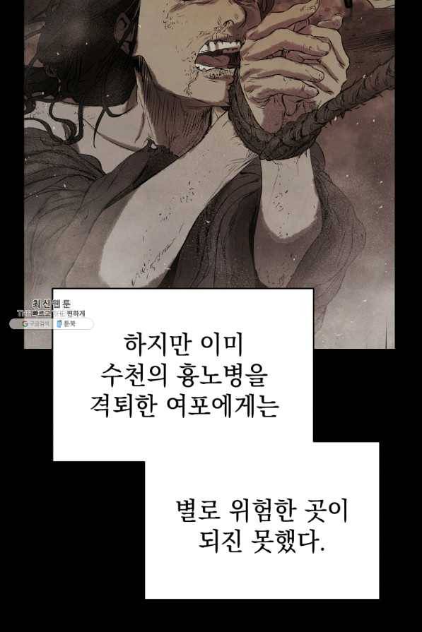 삼국지 여포전 42화 시즌1 마침 6