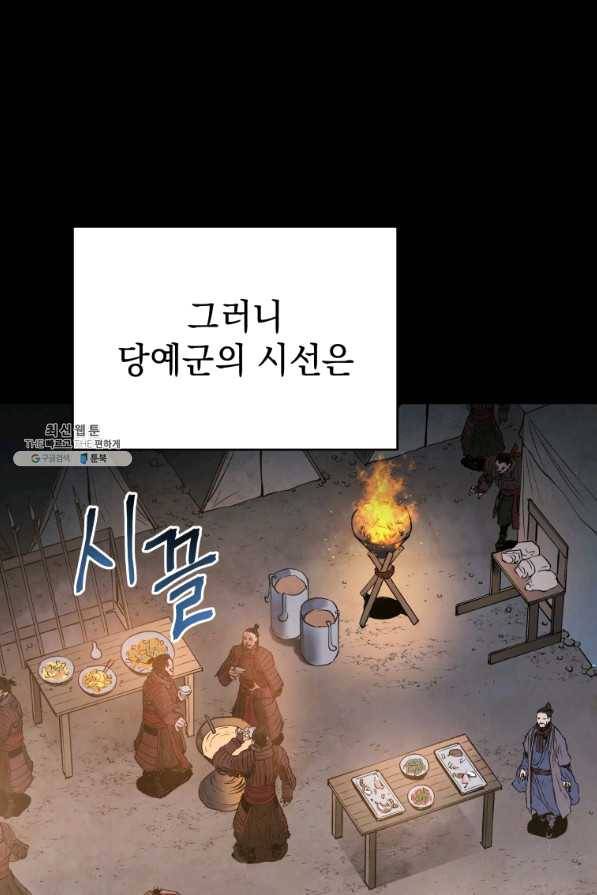 삼국지 여포전 42화 시즌1 마침 7