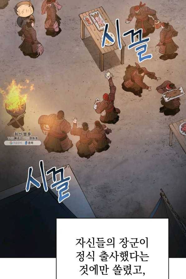 삼국지 여포전 42화 시즌1 마침 8