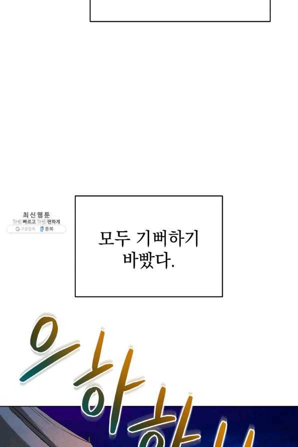 삼국지 여포전 42화 시즌1 마침 9