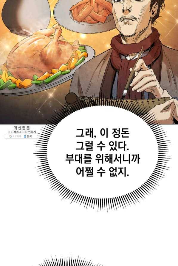 삼국지 여포전 42화 시즌1 마침 12