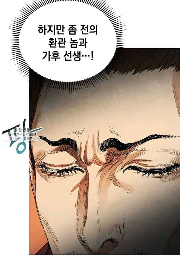 삼국지 여포전 42화 시즌1 마침 13