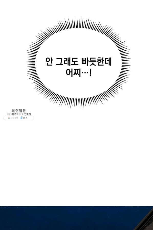 삼국지 여포전 42화 시즌1 마침 14