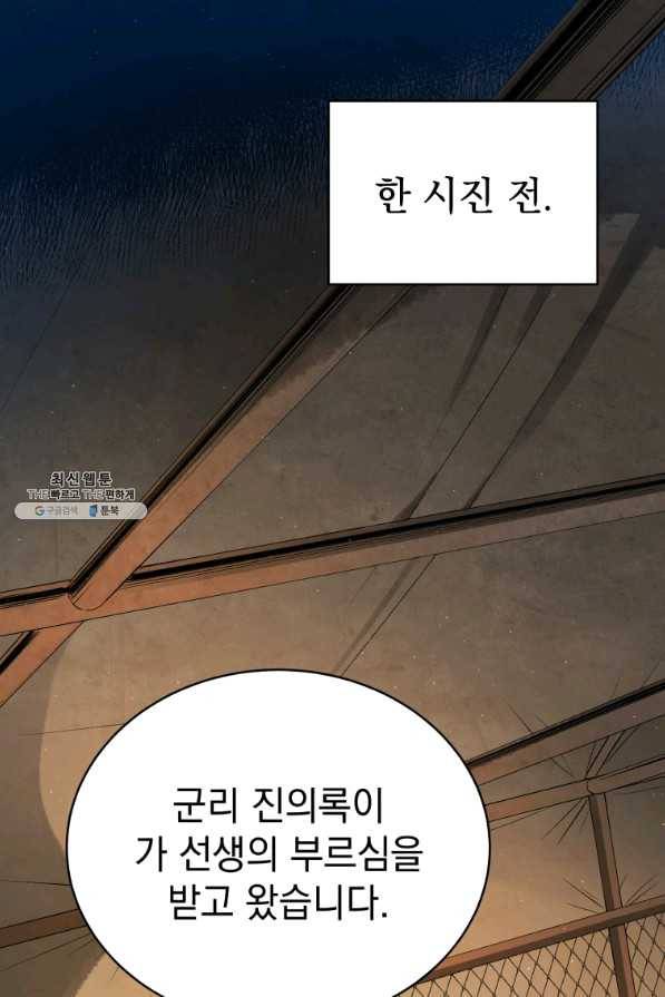 삼국지 여포전 42화 시즌1 마침 15