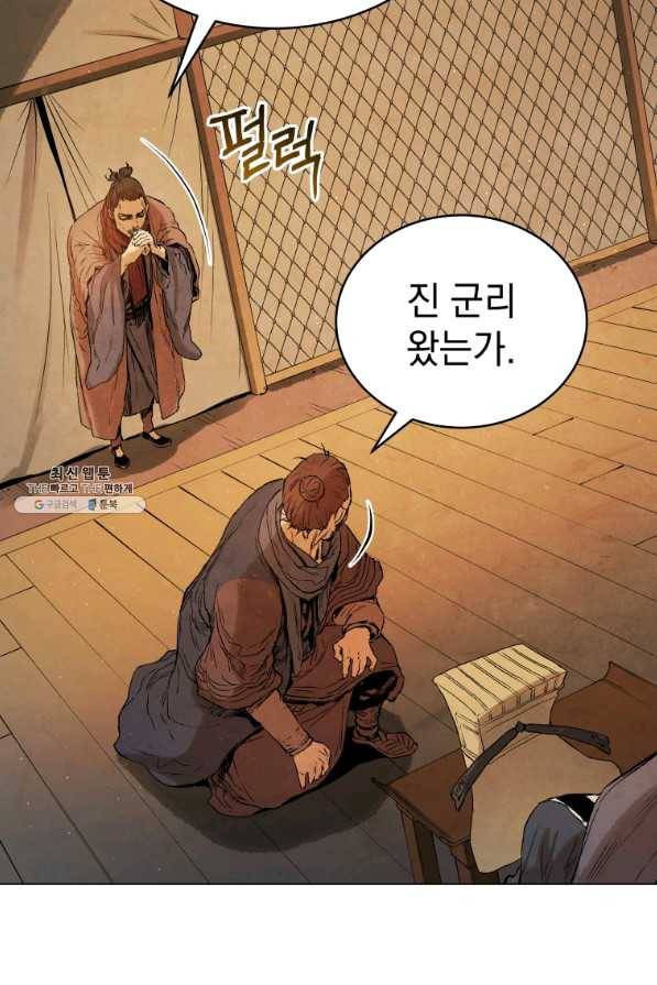 삼국지 여포전 42화 시즌1 마침 16