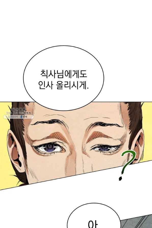 삼국지 여포전 42화 시즌1 마침 17