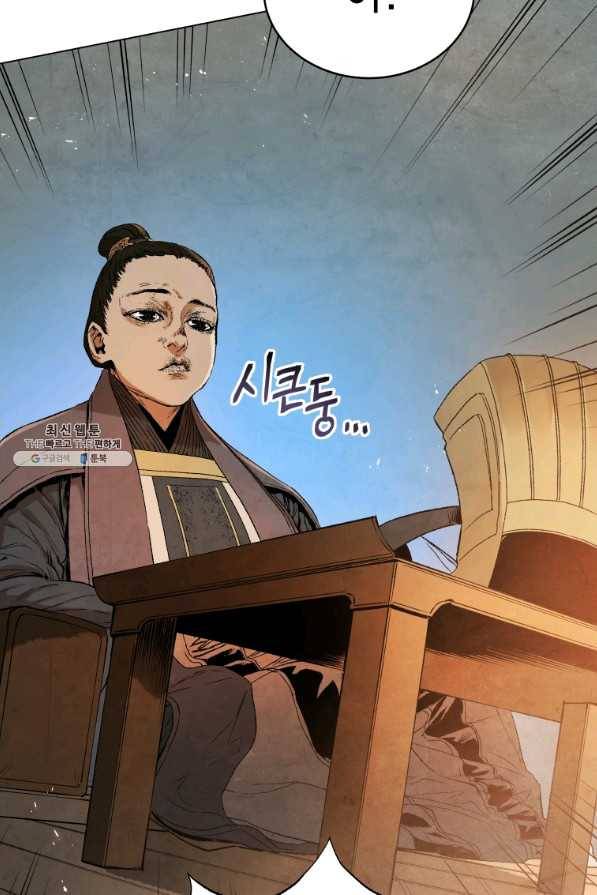 삼국지 여포전 42화 시즌1 마침 18