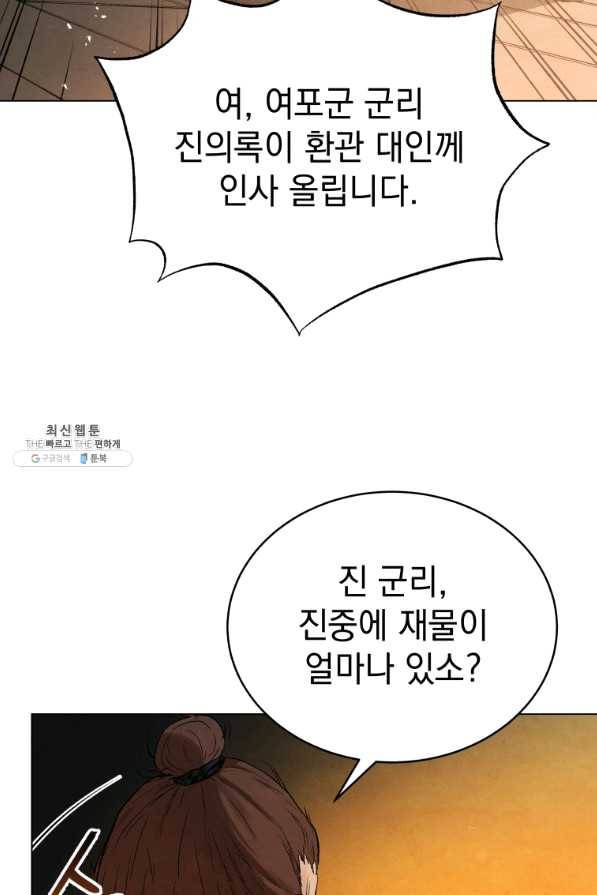 삼국지 여포전 42화 시즌1 마침 19