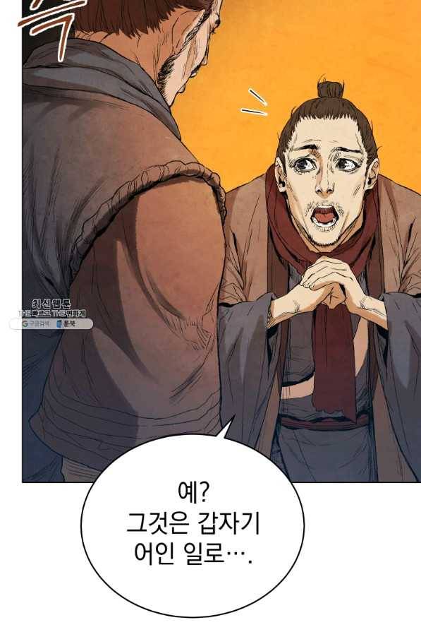 삼국지 여포전 42화 시즌1 마침 20