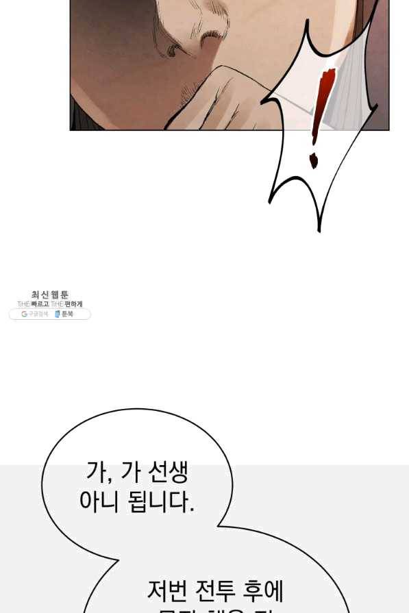 삼국지 여포전 42화 시즌1 마침 23