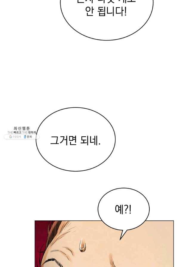 삼국지 여포전 42화 시즌1 마침 25