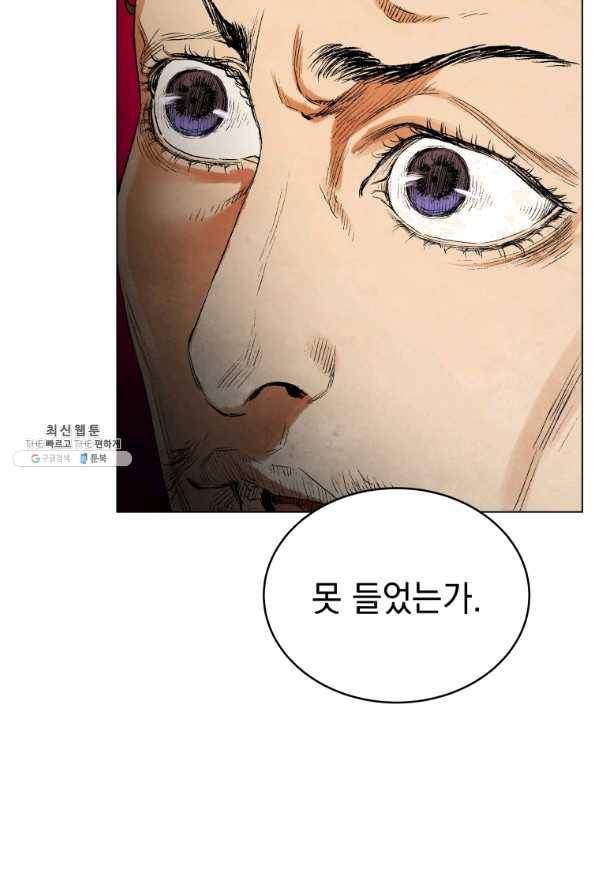 삼국지 여포전 42화 시즌1 마침 26