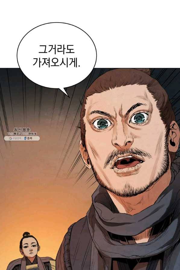 삼국지 여포전 42화 시즌1 마침 27