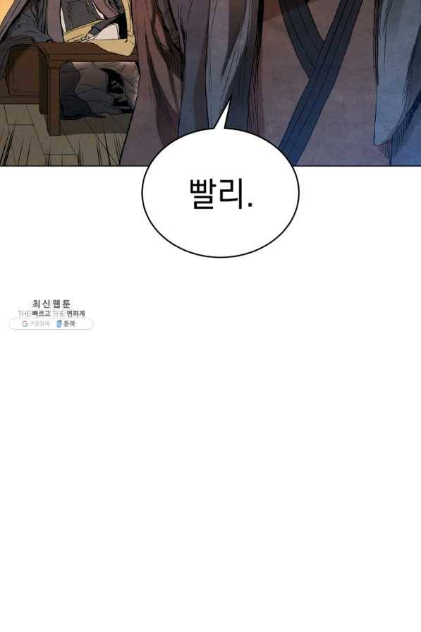 삼국지 여포전 42화 시즌1 마침 28