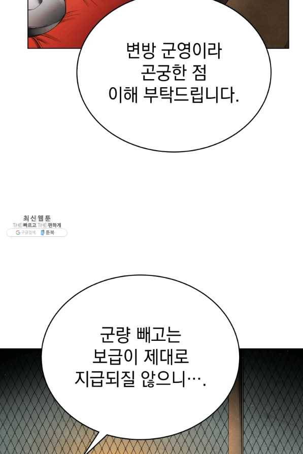 삼국지 여포전 42화 시즌1 마침 31