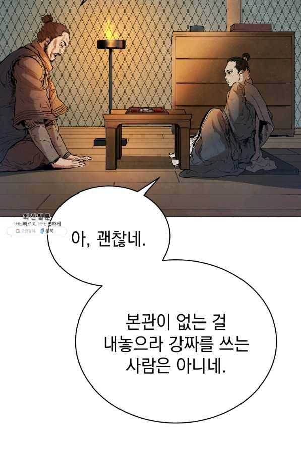 삼국지 여포전 42화 시즌1 마침 32