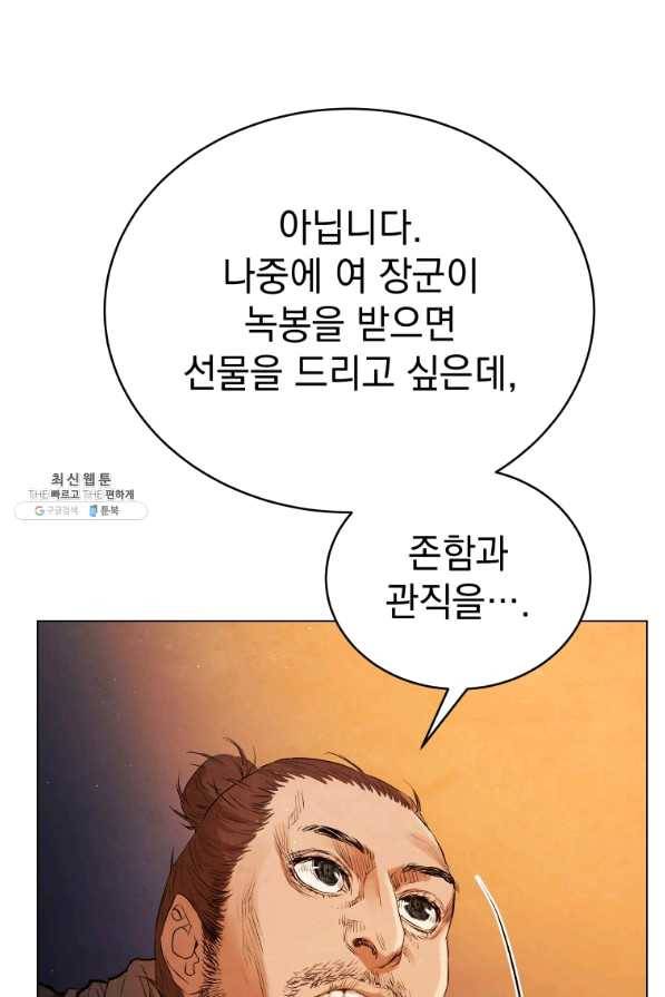 삼국지 여포전 42화 시즌1 마침 33
