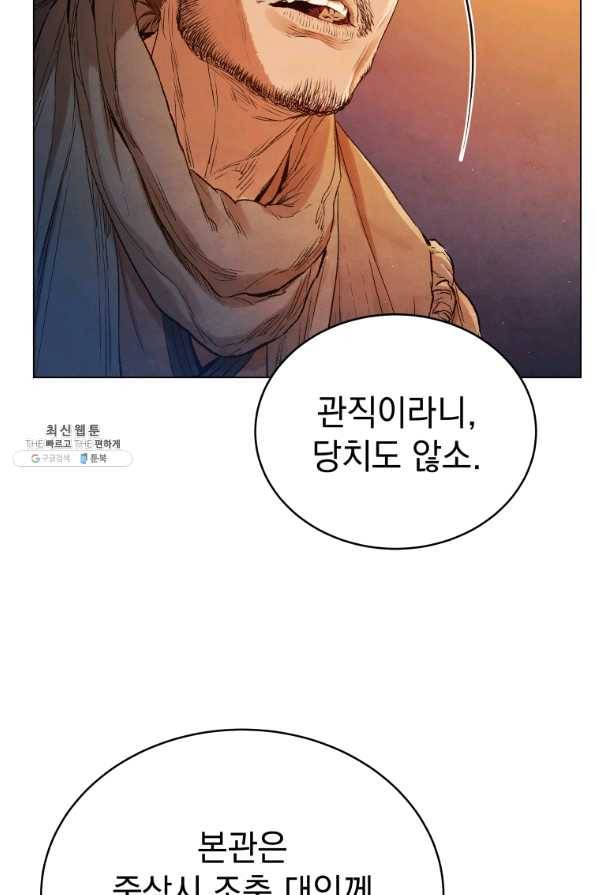 삼국지 여포전 42화 시즌1 마침 34