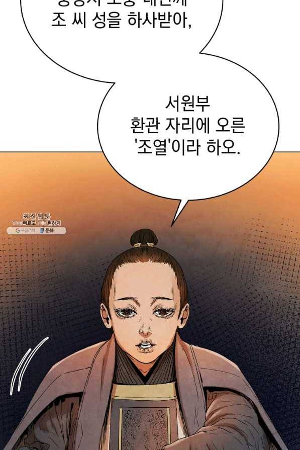 삼국지 여포전 42화 시즌1 마침 35