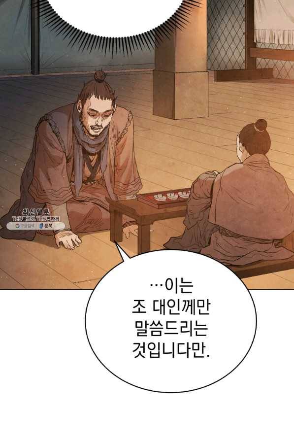 삼국지 여포전 42화 시즌1 마침 37