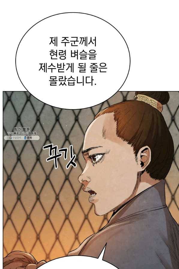 삼국지 여포전 42화 시즌1 마침 38