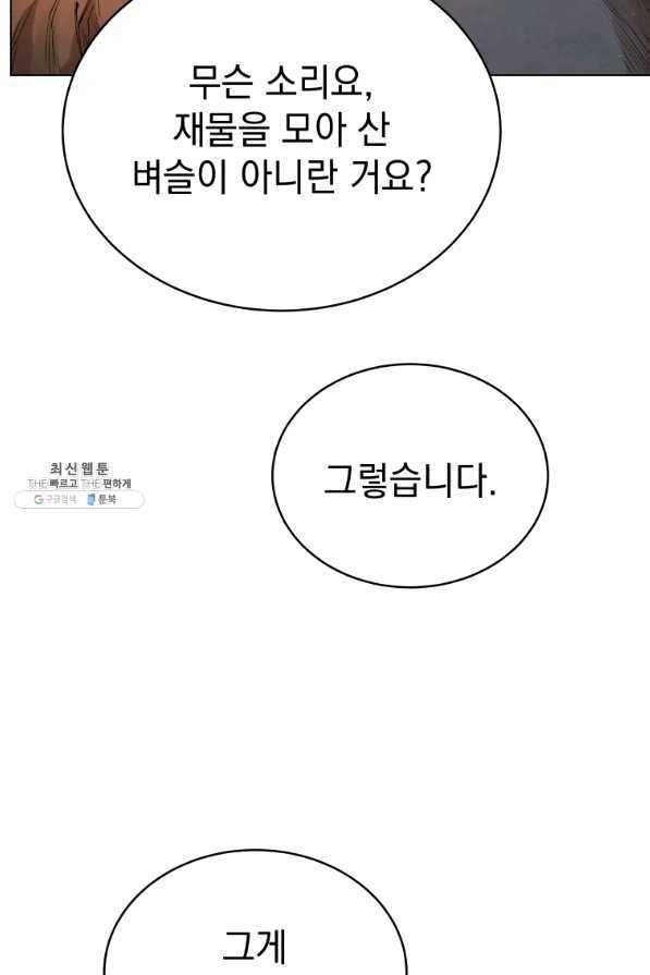 삼국지 여포전 42화 시즌1 마침 39