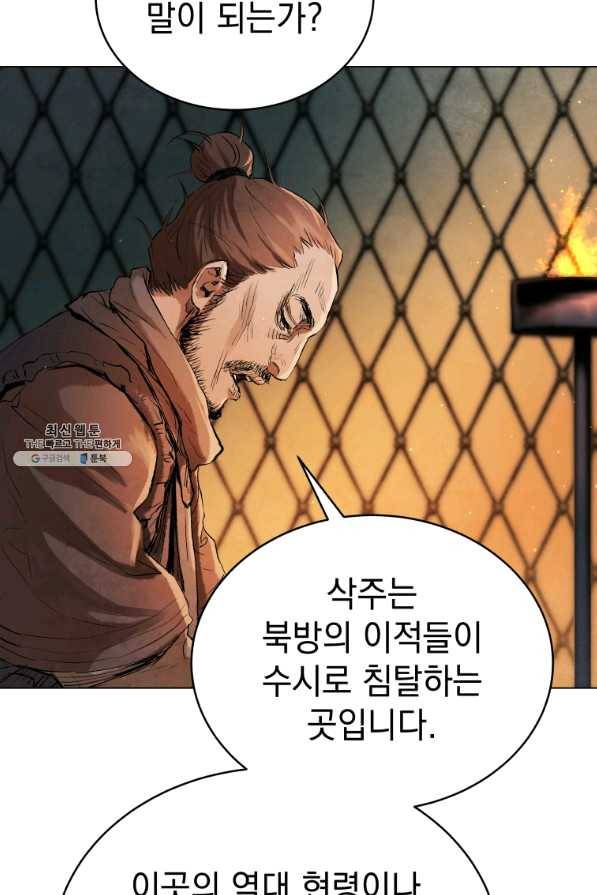 삼국지 여포전 42화 시즌1 마침 40