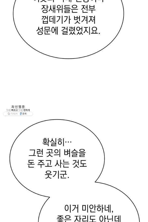 삼국지 여포전 42화 시즌1 마침 41