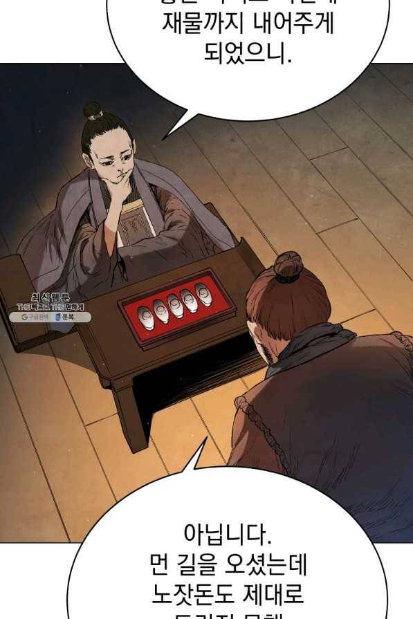 삼국지 여포전 42화 시즌1 마침 42