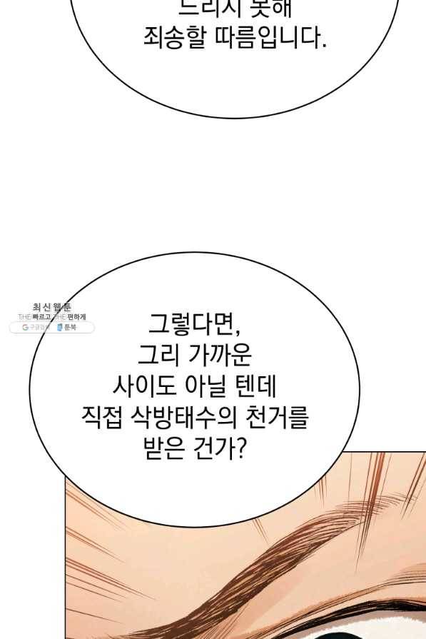 삼국지 여포전 42화 시즌1 마침 43