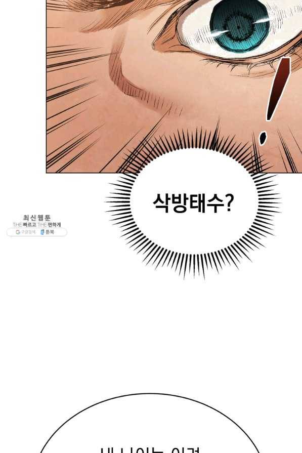 삼국지 여포전 42화 시즌1 마침 44