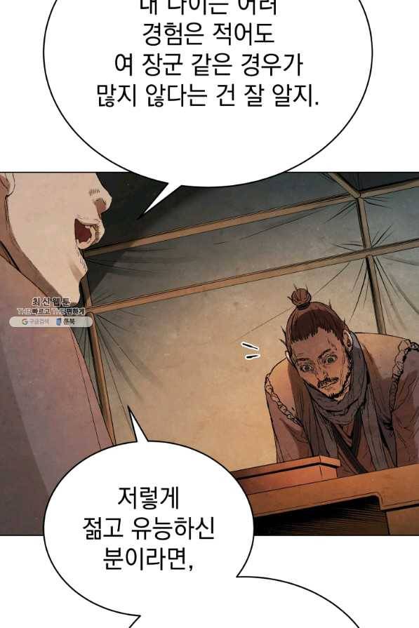 삼국지 여포전 42화 시즌1 마침 45