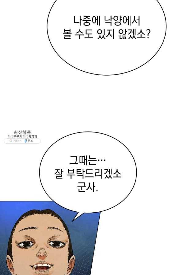 삼국지 여포전 42화 시즌1 마침 46