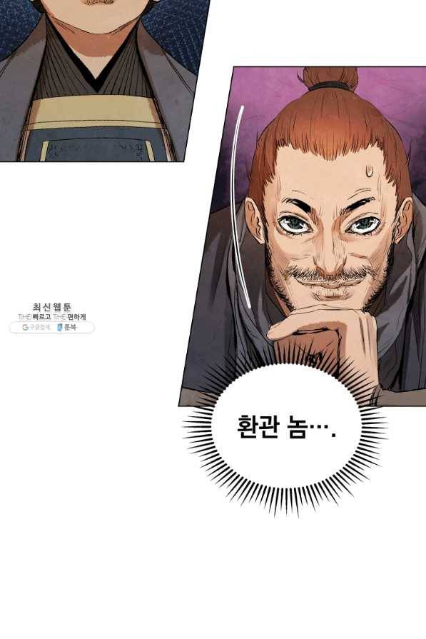 삼국지 여포전 42화 시즌1 마침 47