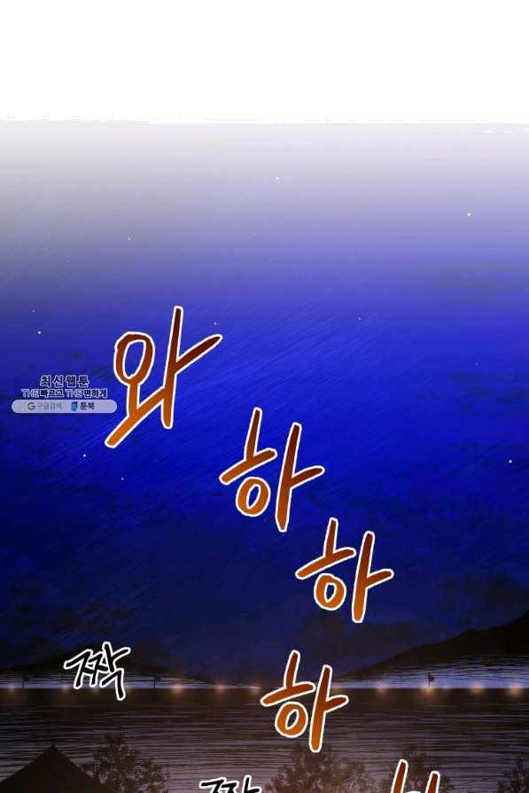 삼국지 여포전 42화 시즌1 마침 48
