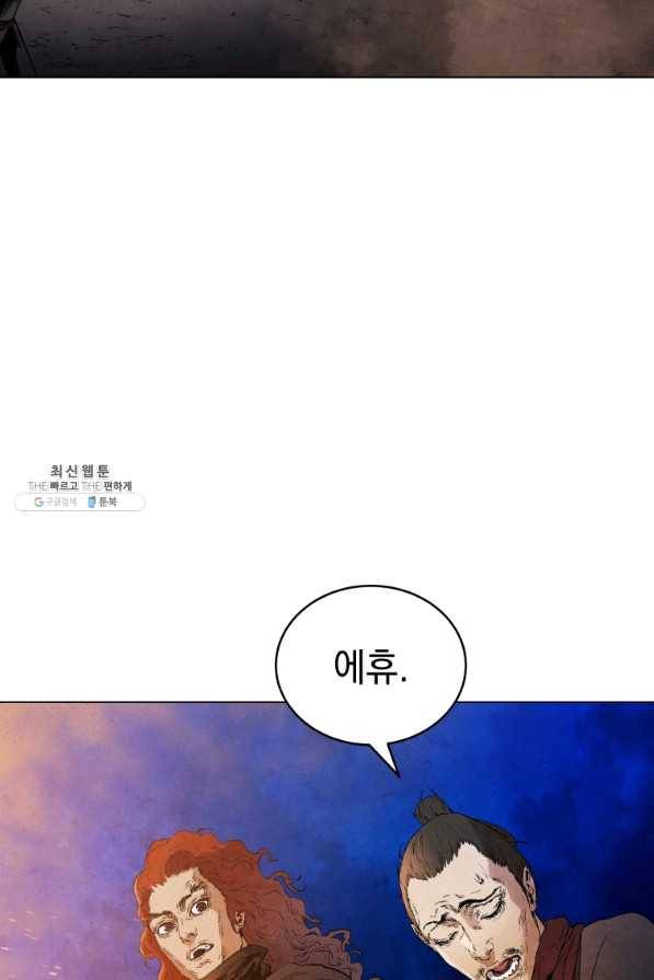 삼국지 여포전 42화 시즌1 마침 50