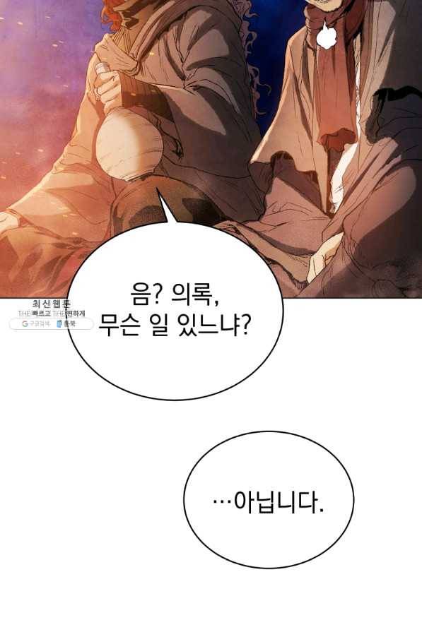삼국지 여포전 42화 시즌1 마침 51