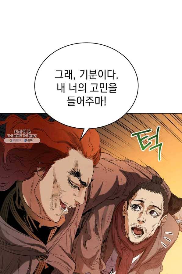 삼국지 여포전 42화 시즌1 마침 52