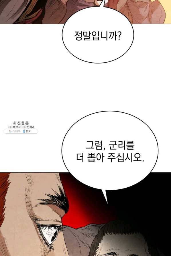 삼국지 여포전 42화 시즌1 마침 53