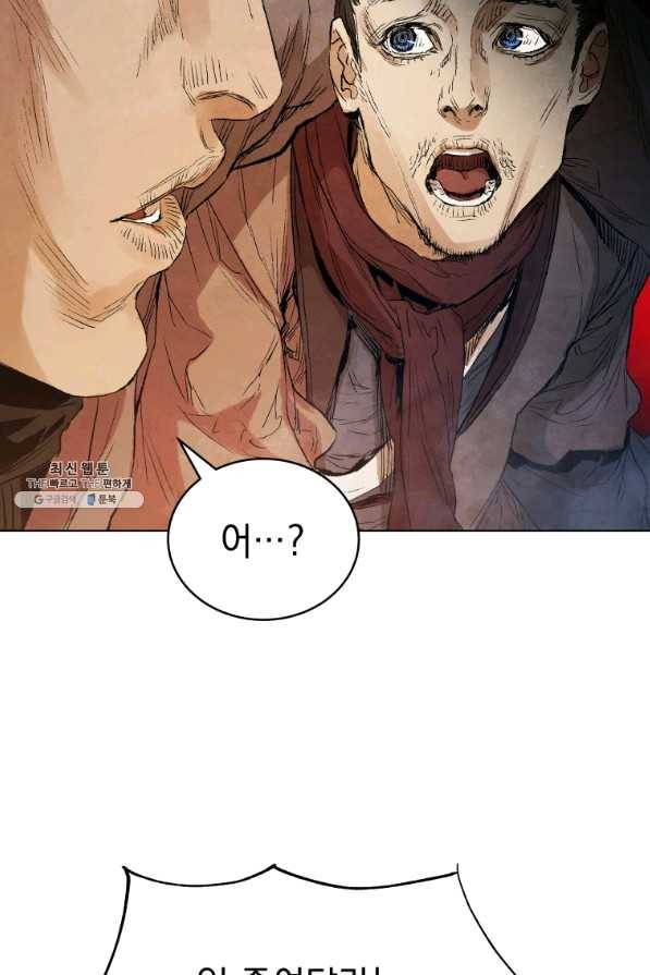 삼국지 여포전 42화 시즌1 마침 54