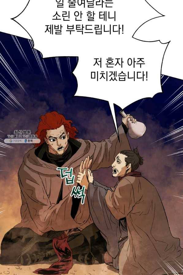 삼국지 여포전 42화 시즌1 마침 55