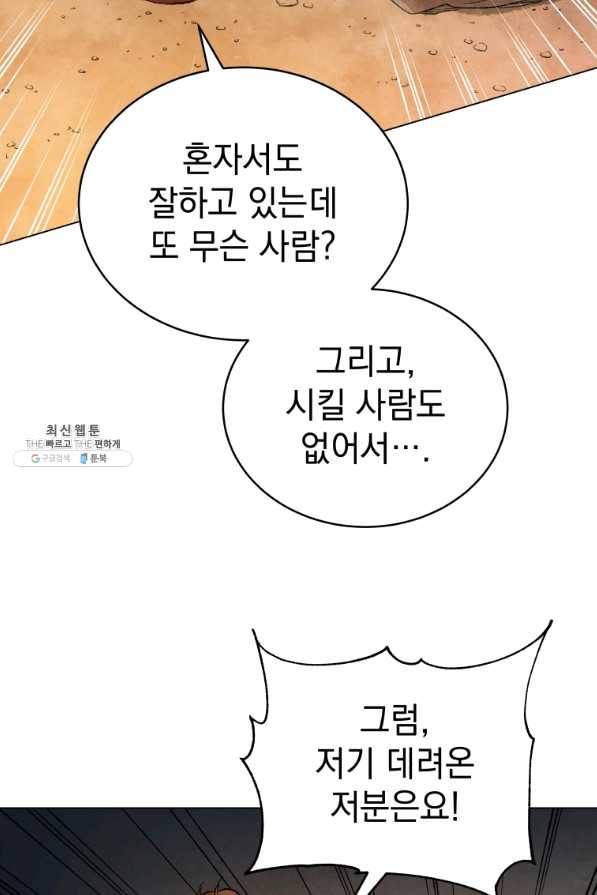삼국지 여포전 42화 시즌1 마침 56